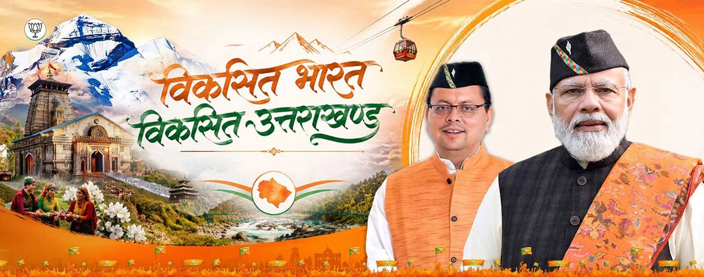 uttarakhand govt